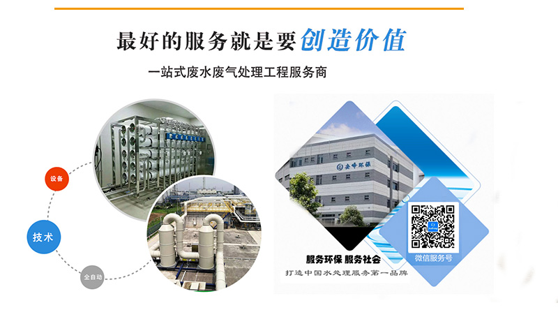 安峰环保专业水处理团队 安峰环保专业水处理团队