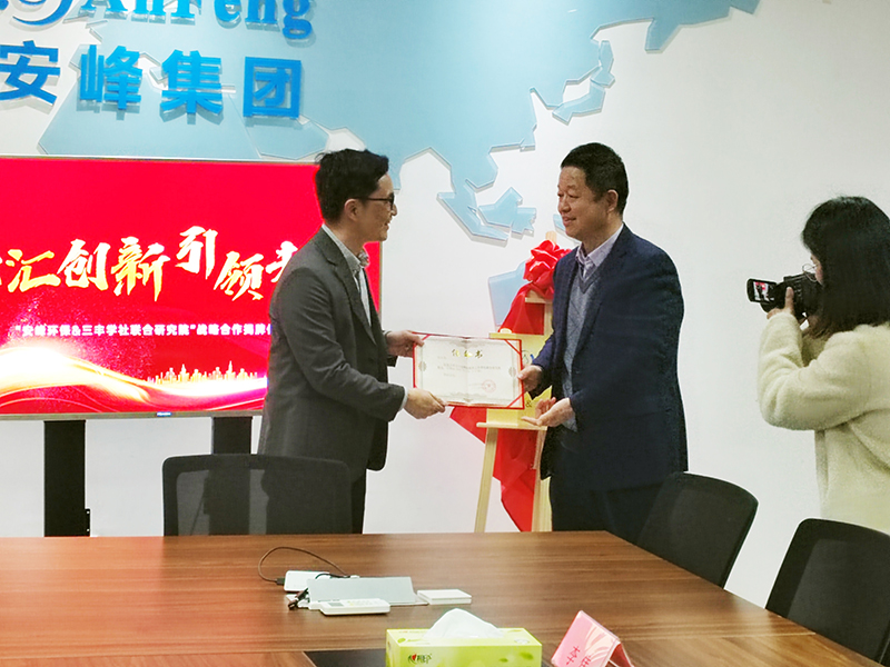 安峰环保.jpg