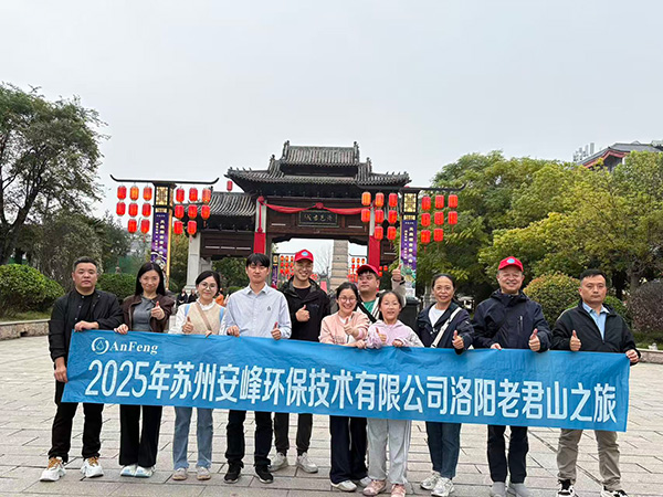 安峰环保.jpg