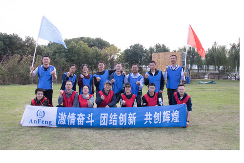苏州安峰环保秋季团建活动圆满结束！